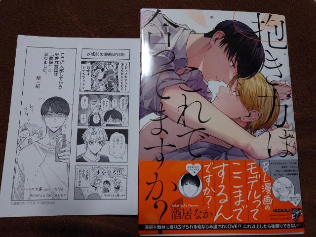 BL���A�j���C�gP�t�y�������͂���ō����Ă܂����H�z�����Ȃ�  �� �A�j��/�R�~�b�N/�L�����N�^�[�� 