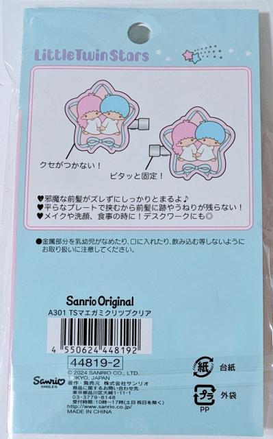 �����g���c�C���X�^�[�Y�@�O���N���b�v �� ��������� 