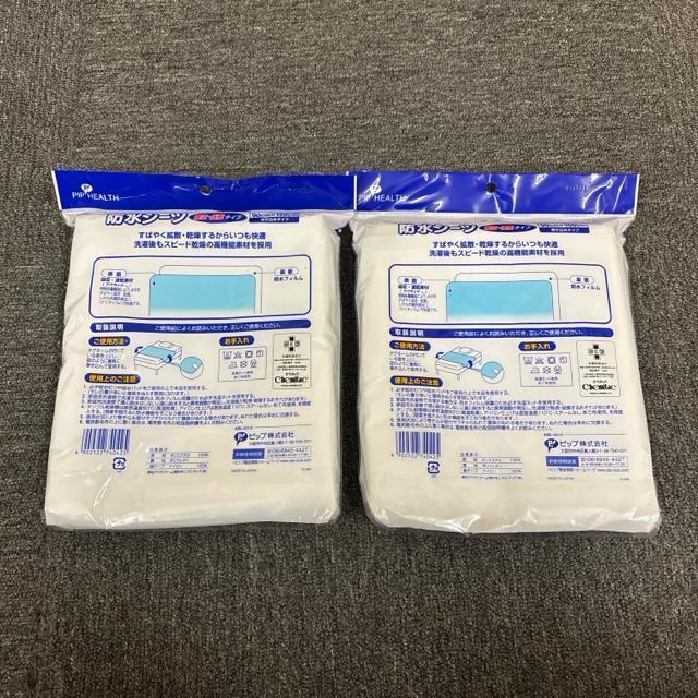 即決 新品 PIP HEALTH 防水シーツ 吸収 速乾タイプ 2個セット < インテリア/ライフ 即決 新品 PIP HEALTH 防水シーツ 吸収 速乾タイプ 2個セット < インテリア/ライフの