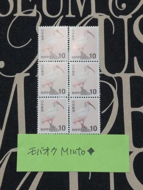 未使用10円普通切手6枚60円分◆モバペイ歓迎 < ホビー 未使用10円普通切手6枚60円分◆モバペイ歓迎 < ホビーの