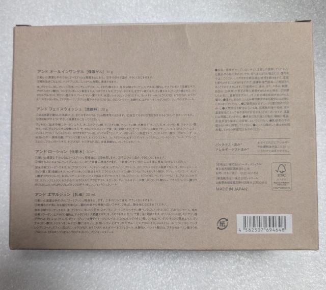 ANDO スキンケア トラベルセット ポーチ付 オールインワンジェル 洗顔料 化粧水 乳液 < 香水/コスメ/ネイル ANDO スキンケア トラベルセット ポーチ付 オールインワンジェル 洗顔料 化粧水 乳液 < 香水/コスメ/ネイルの