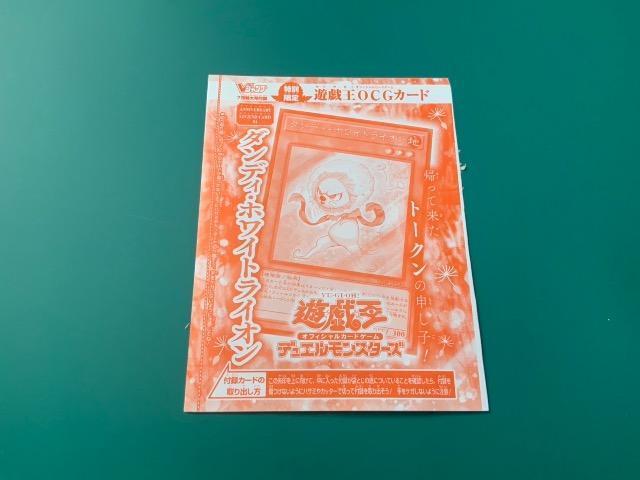 ダンディ・ホワイトライオン < トレーディングカード ダンディ・ホワイトライオン < トレーディングカードの