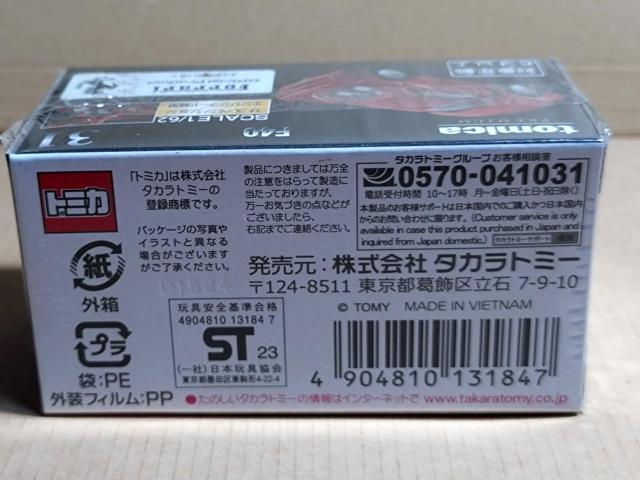 【トミカプレミアム】F40 < ホビー 【トミカプレミアム】F40 < ホビーの
