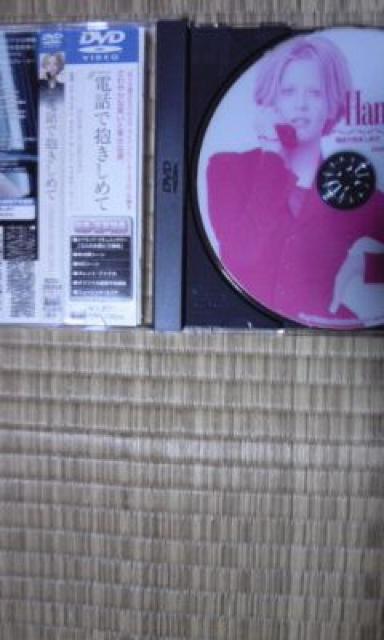 電話で抱きしめて  メグライアン他 < CD/DVD/ビデオ  電話で抱きしめて  メグライアン他 < CD/DVD/ビデオの