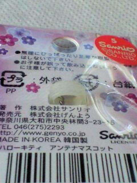 �L�e�B�A���e�i�}�X�R�b�g