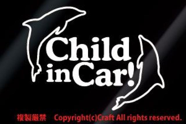 Child in Car/�X�e�b�J�[(�C���J)��14�~10cm�`���C���h�C���J�[  �� �L�b�Y/�x�r�[�� 