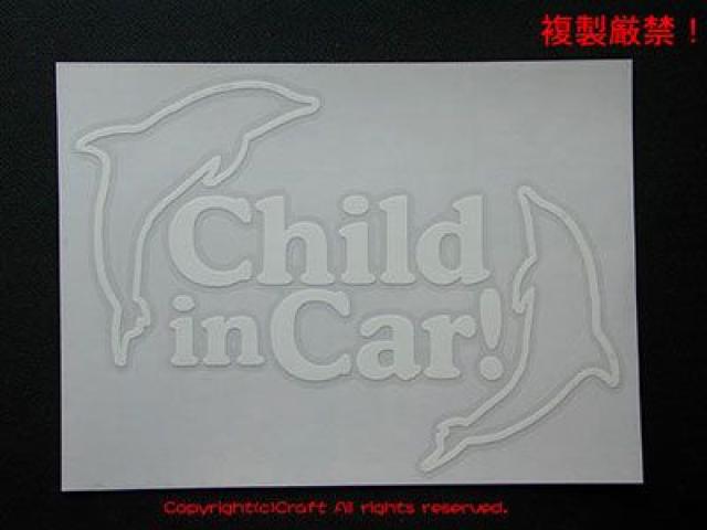 Child in Car/�X�e�b�J�[(�C���J)��14�~10cm�`���C���h�C���J�[ �� �L�b�Y/�x�r�[�� 