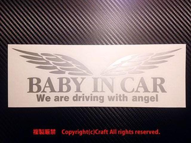 BABY IN CAR/WeAreDrivingWithAngelステッカー(t5b銀/天使の羽 < 自動車/バイク BABY IN CAR/WeAreDrivingWithAngelステッカー(t5b銀/天使の羽 < 自動車/バイク