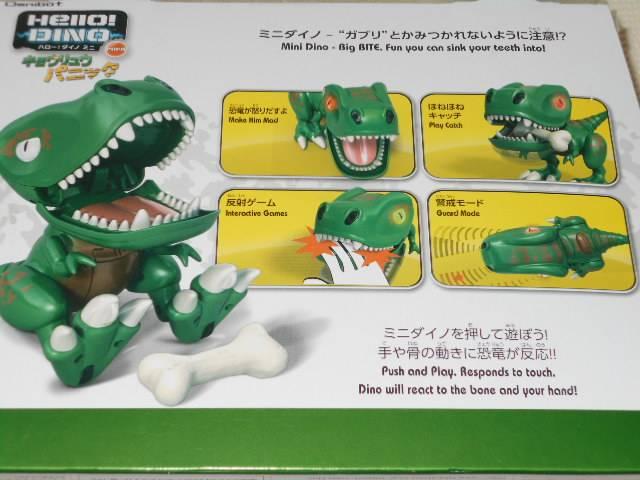 タカラトミー★ハロー!ダイノ ミニ キョウリュウパニック < おもちゃ  タカラトミー★ハロー!ダイノ ミニ キョウリュウパニック < おもちゃの