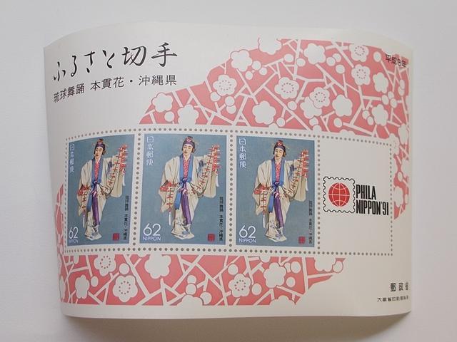 【未使用】ふるさと切手 平成3年お年玉R78A 小型シート 1枚 < ホビー  【未使用】ふるさと切手 平成3年お年玉R78A 小型シート 1枚  < ホビーの