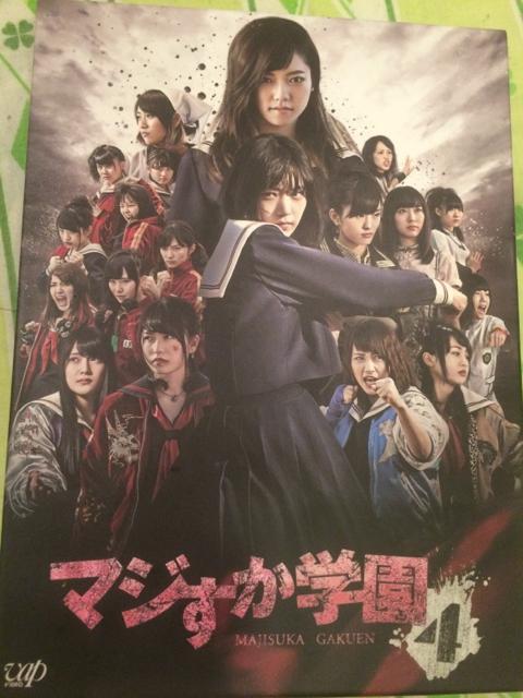 激安!激レア!☆マジすか学園4/スペシャルDVDBOX☆生写真付超美品 < タレントグッズ  激安!激レア!☆マジすか学園4/スペシャルDVDBOX☆生写真付超美品  < タレントグッズの