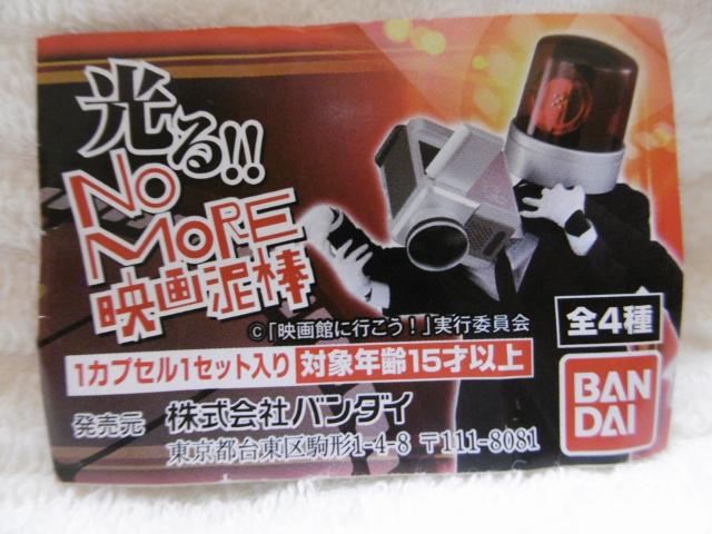 光る!!NO RORE 映画泥棒 < ホビー 光る!!NO RORE 映画泥棒 < ホビーの