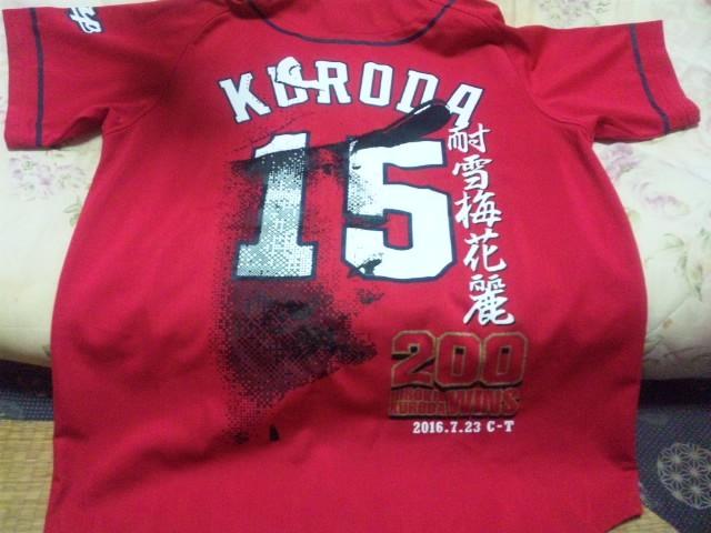 【美品】(広島カープ)黒田博樹 200勝達成記念ユニフォーム < レジャー/スポーツ  【美品】(広島カープ)黒田博樹 200勝達成記念ユニフォーム  < レジャー/スポーツの