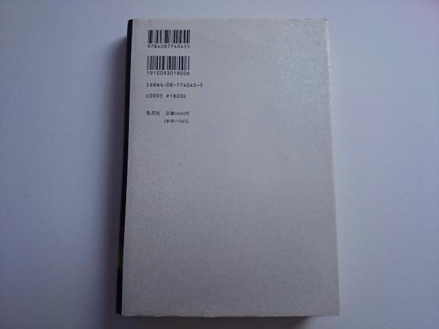 久世光彦 『一九三四年冬─乱歩』 集英社 < 本/雑誌  久世光彦 『一九三四年冬─乱歩』 集英社 < 本/雑誌の