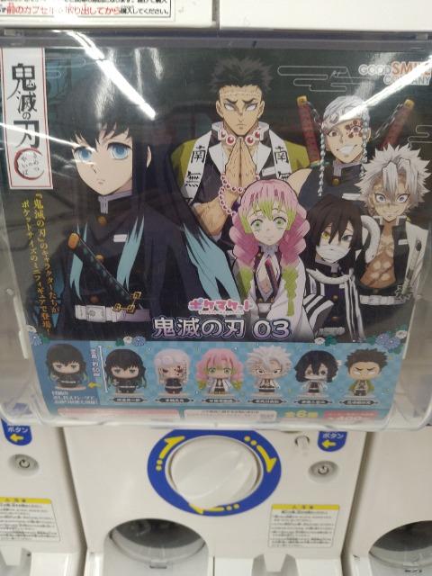 未開封 鬼滅の刃 ポケマケット03 悲鳴興行冥 < アニメ/コミック/キャラクター 未開封 鬼滅の刃 ポケマケット03 悲鳴興行冥 < アニメ/コミック/キャラクターの