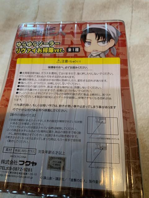 進撃の巨人 ソーラー リヴァイお掃除 < アニメ/コミック/キャラクター 進撃の巨人 ソーラー リヴァイお掃除 < アニメ/コミック/キャラクターの