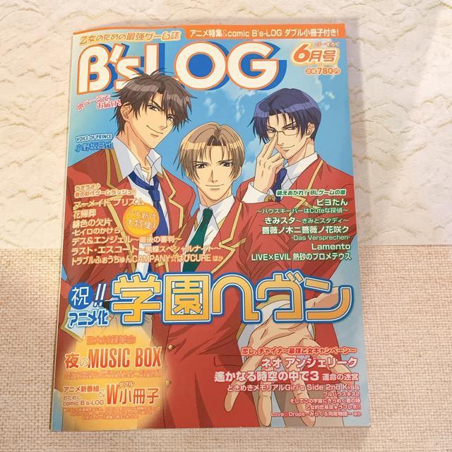 B's LOG 2006年6月号 < 本/雑誌  B's LOG 2006年6月号  < 本/雑誌の