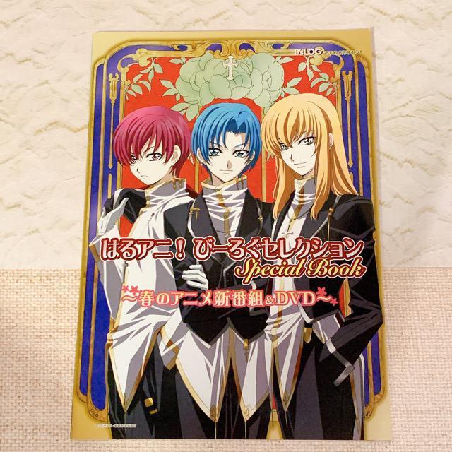 B's LOG 2006年6月号 < 本/雑誌  B's LOG 2006年6月号 < 本/雑誌の