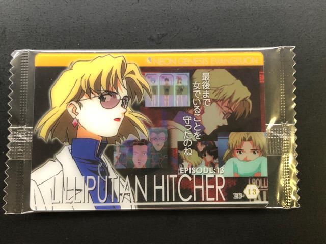 バンダイエヴァンゲリオンウエハーカード/EC-13・使徒侵入 < トレーディングカード バンダイエヴァンゲリオンウエハーカード/EC-13・使徒侵入 < トレーディングカードの