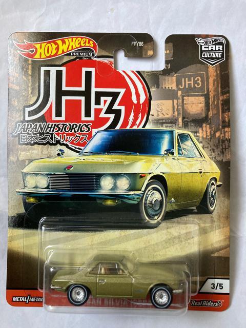 ホットウィール ジャパンヒストリックス・日産シルビア (他も出品中) < ホビー  ホットウィール ジャパンヒストリックス・日産シルビア (他も出品中)  < ホビーの