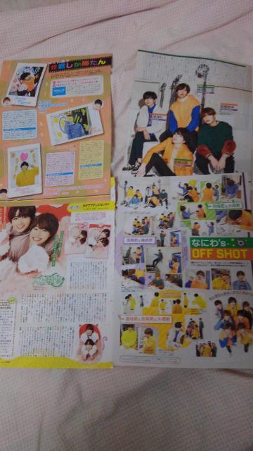 切り抜きレアなにわ男子♪送料半額ヾ(゜ー^*) < タレントグッズ  切り抜きレアなにわ男子♪送料半額ヾ(゜ー^*) < タレントグッズの