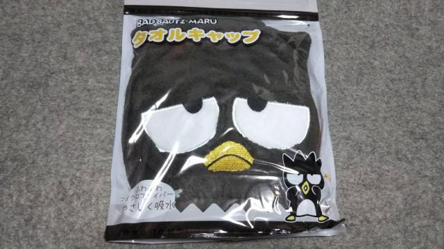 バッドばつ丸 タオルキャップ < アニメ/コミック/キャラクター  バッドばつ丸 タオルキャップ  < アニメ/コミック/キャラクターの
