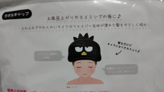 バッドばつ丸 タオルキャップ < アニメ/コミック/キャラクター  バッドばつ丸 タオルキャップ < アニメ/コミック/キャラクターの