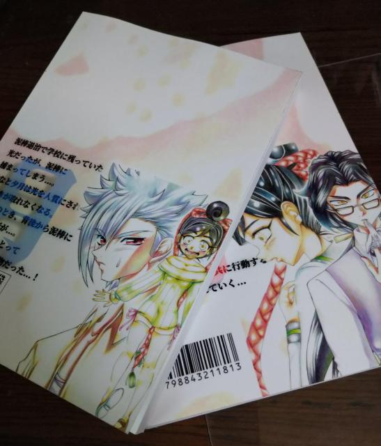 月獣姫 2巻(A5版) < アニメ/コミック/キャラクター  月獣姫 2巻(A5版) < アニメ/コミック/キャラクターの