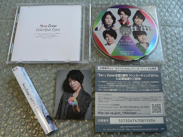 Sexy Zone『カラフルEyes』【通常盤:初回プレス仕様】全8曲収録CD/松島聡トレカ付き/他にも出品中 < タレントグッズ  Sexy Zone『カラフルEyes』【通常盤:初回プレス仕様】全8曲収録CD/松島聡トレカ付き/他にも出品中 < タレントグッズの