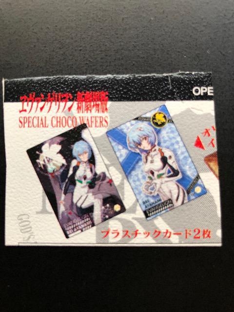 バンダイ2009エヴァンゲリオン新劇場版スペシャルチョコウエハース/綾波レイ・vsp-01・02・プラスチックカ−ド2枚 < アニメ/コミック/キャラクター  バンダイ2009エヴァンゲリオン新劇場版スペシャルチョコウエハース/綾波レイ・vsp-01・02・プラスチックカ−ド2枚 < アニメ/コミック/キャラクターの