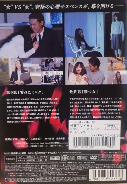 中古DVD 美しい隣人 〈5枚組〉 < CD/DVD/ビデオ  中古DVD 美しい隣人 〈5枚組〉 < CD/DVD/ビデオの