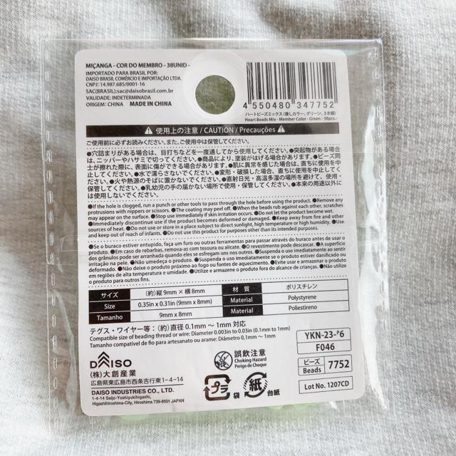 推しカラー 緑 黄緑 ビーズミックス ハート ハンドメイド オタ活 推し活 ☆彡 N2m < ペット/手芸/園芸  推しカラー 緑 黄緑 ビーズミックス ハート ハンドメイド オタ活 推し活 ☆彡 N2m < ペット/手芸/園芸の