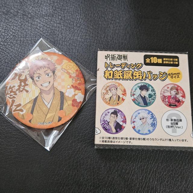 新品*呪術廻戦*JR*コラボ*じゅじゅ探訪*和紙風缶バッジ*虎杖悠仁*限定イラスト*和服 < アニメ/コミック/キャラクター  新品*呪術廻戦*JR*コラボ*じゅじゅ探訪*和紙風缶バッジ*虎杖悠仁*限定イラスト*和服  < アニメ/コミック/キャラクターの