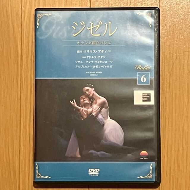 パレエ公演 DVD ジゼル Giselle バレエ公演 演劇 バレリーナ < CD/DVD/ビデオ パレエ公演 DVD ジゼル Giselle バレエ公演 演劇 バレリーナ < CD/DVD/ビデオの