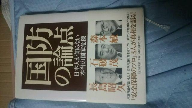 本♪別冊正論 誰が国を守るのかor国防の論点By石破茂&長島昭久他 < 本/雑誌  本♪別冊正論 誰が国を守るのかor国防の論点By石破茂&長島昭久他 < 本/雑誌の