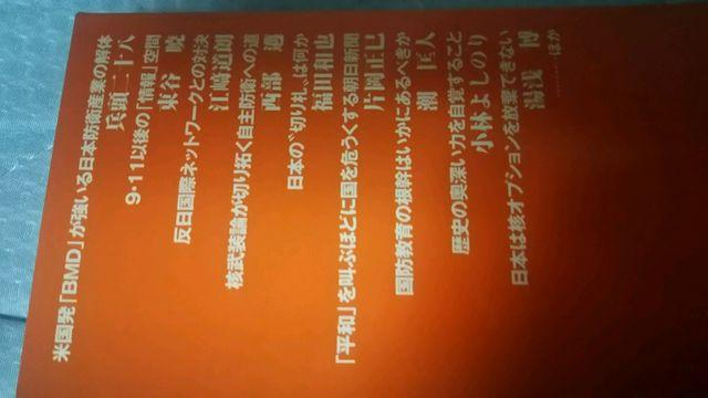 本♪別冊正論 誰が国を守るのかor国防の論点By石破茂&長島昭久他 < 本/雑誌  本♪別冊正論 誰が国を守るのかor国防の論点By石破茂&長島昭久他 < 本/雑誌の