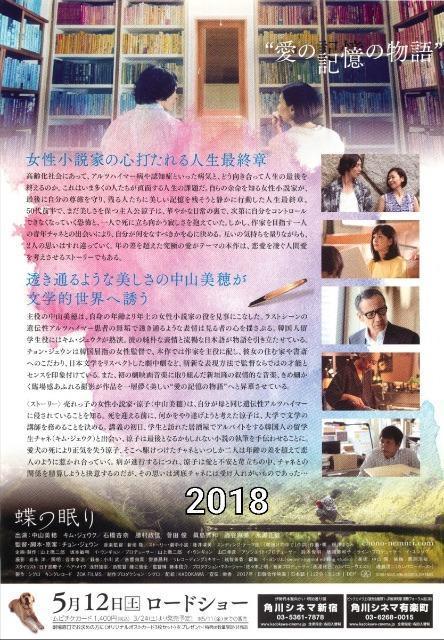 Nm 中山美穂☆蝶の眠り☆DVD < タレントグッズ  Nm 中山美穂☆蝶の眠り☆DVD < タレントグッズの