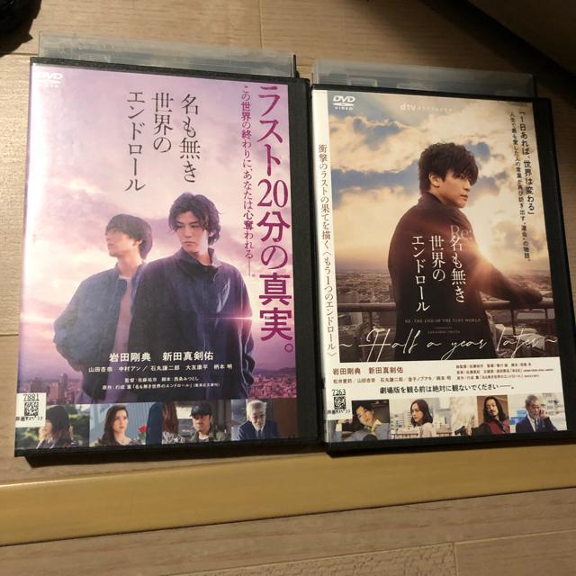 名も無き世界のエンドロール DVD 2巻セット < CD/DVD/ビデオ  名も無き世界のエンドロール DVD 2巻セット  < CD/DVD/ビデオの