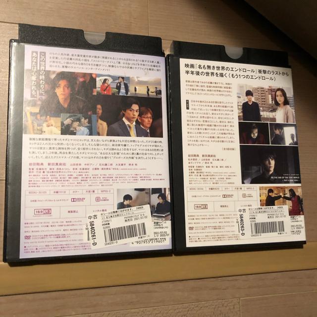 名も無き世界のエンドロール DVD 2巻セット < CD/DVD/ビデオ  名も無き世界のエンドロール DVD 2巻セット < CD/DVD/ビデオの