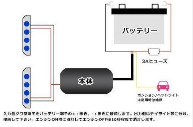 デイライト led 自動点灯 エンジン連動ユニット ON OFF コントローラー 12V エンジンONで点灯 減光機能付き 100 < 自動車/バイク デイライト led 自動点灯 エンジン連動ユニット ON OFF コントローラー 12V エンジンONで点灯 減光機能付き 100 < 自動車/バイク