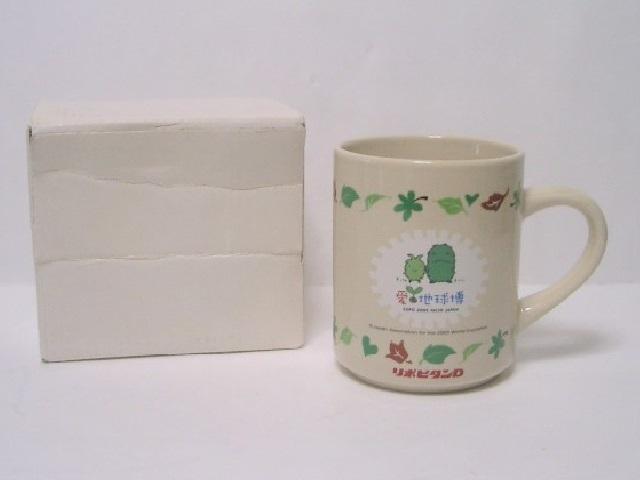 ◎未使用現状品! リポビタンD<愛・地球博 陶磁器 マグカップ> < ホビー  ◎未使用現状品! リポビタンD<愛・地球博 陶磁器 マグカップ>  < ホビーの