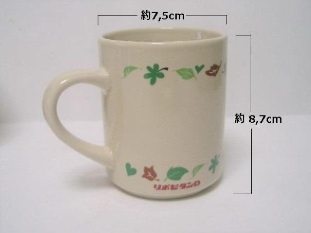 ◎未使用現状品! リポビタンD<愛・地球博 陶磁器 マグカップ> < ホビー  ◎未使用現状品! リポビタンD<愛・地球博 陶磁器 マグカップ> < ホビーの
