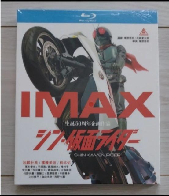 映画 シン・仮面ライダー Blu-ray BOX 池松壮亮 浜辺美波 柄本佑[完 < CD/DVD/ビデオ 映画 シン・仮面ライダー Blu-ray BOX 池松壮亮 浜辺美波 柄本佑[完 < CD/DVD/ビデオの