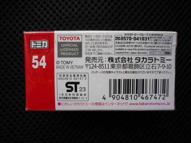 トミカ「54 タウンエースハンバーガーカー」S37 < ホビー  トミカ「54 タウンエースハンバーガーカー」S37 < ホビーの
