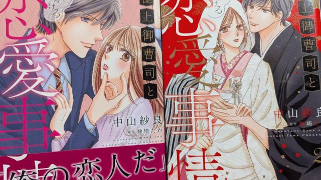 極上御曹司と甘くとろける恋愛事情★中山紗良原作神埼たわ < アニメ/コミック/キャラクター 極上御曹司と甘くとろける恋愛事情★中山紗良原作神埼たわ < アニメ/コミック/キャラクターの