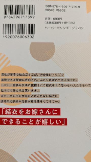 極上御曹司と甘くとろける恋愛事情★中山紗良原作神埼たわ < アニメ/コミック/キャラクター 極上御曹司と甘くとろける恋愛事情★中山紗良原作神埼たわ < アニメ/コミック/キャラクターの