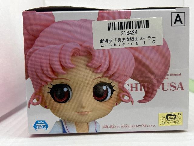セーラームーン ちびうさ  Qposket フィギュア カラーA < アニメ/コミック/キャラクター  セーラームーン ちびうさ  Qposket フィギュア カラーA < アニメ/コミック/キャラクターの