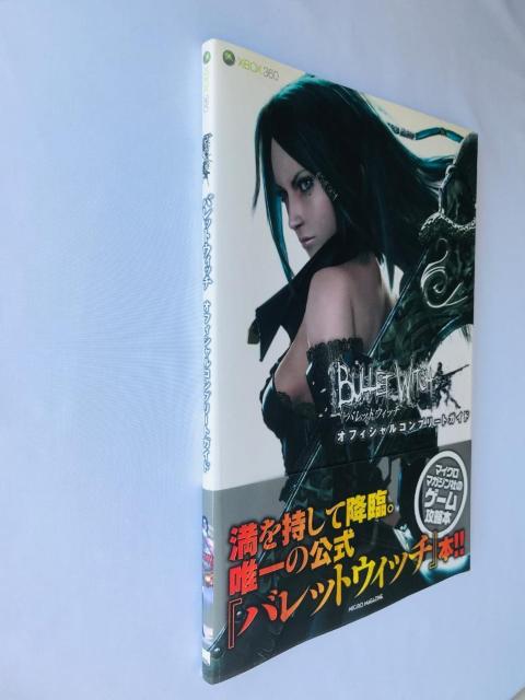 バレットウィッチ オフィシャルコンプリートガイド 帯 Bullet Witch Official Complete Guide < ゲーム本体/ソフト バレットウィッチ オフィシャルコンプリートガイド 帯 Bullet Witch Official Complete Guide < ゲーム本体/ソフトの