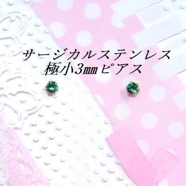  Fɏ3mm S[hJ[T[WJXeXO[CZsAX   ANZT[/v 