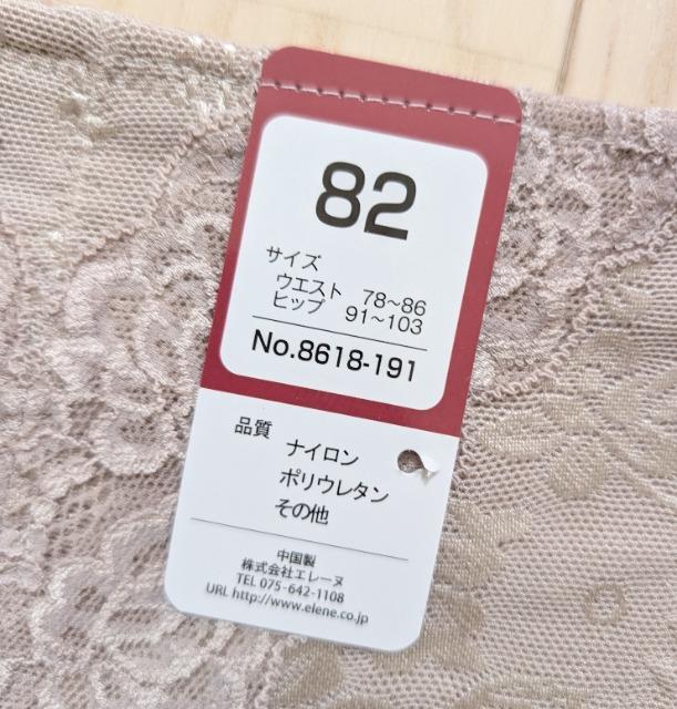 82★エレーヌ★ロングガードル★新品★送料無料 < 女性ファッション  82★エレーヌ★ロングガードル★新品★送料無料 < 女性ファッションの